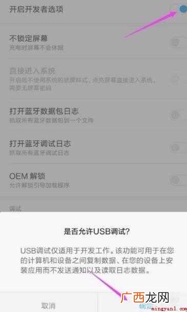 小米手机如何连接电脑