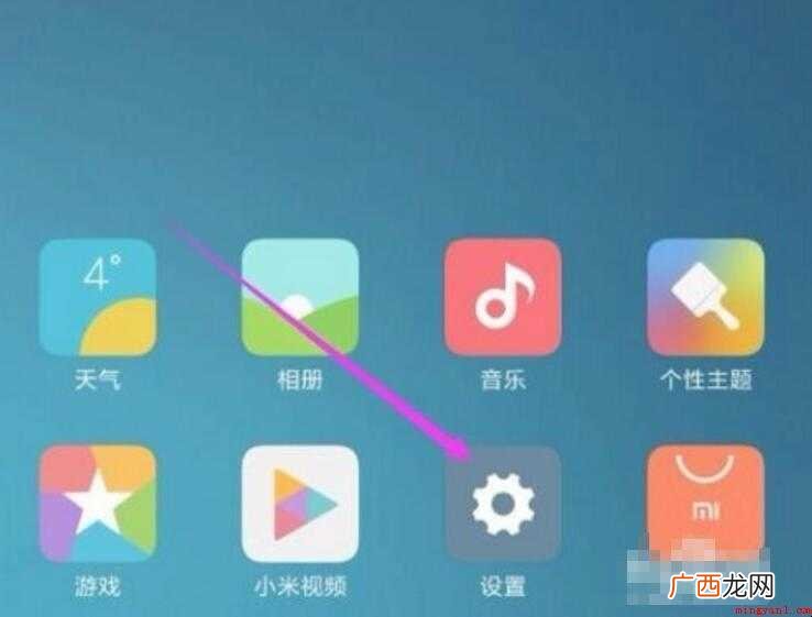 小米手机如何连接电脑