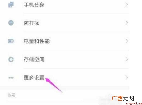 小米手机如何连接电脑