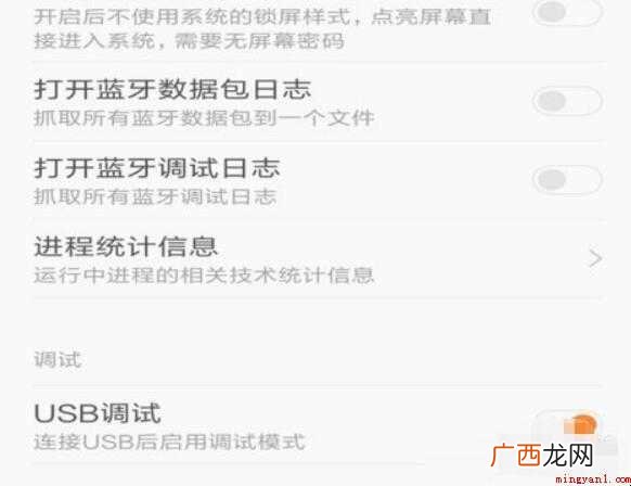 小米手机如何连接电脑