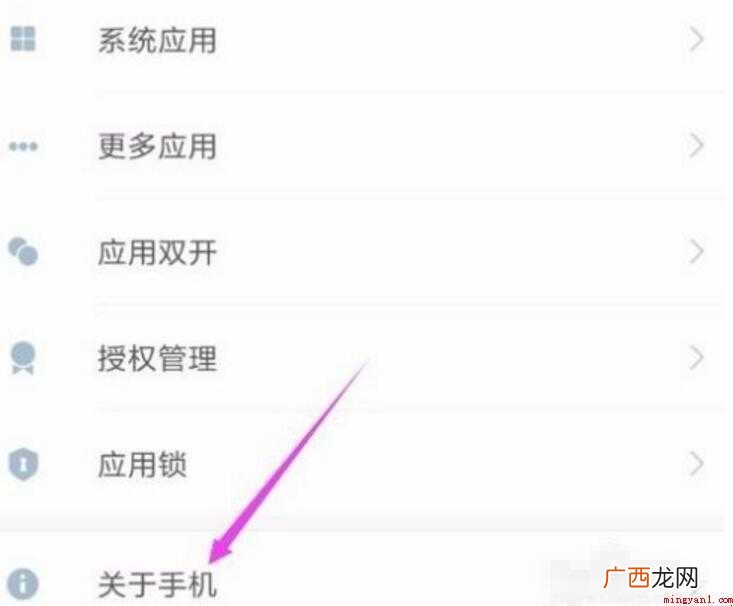 小米手机如何连接电脑