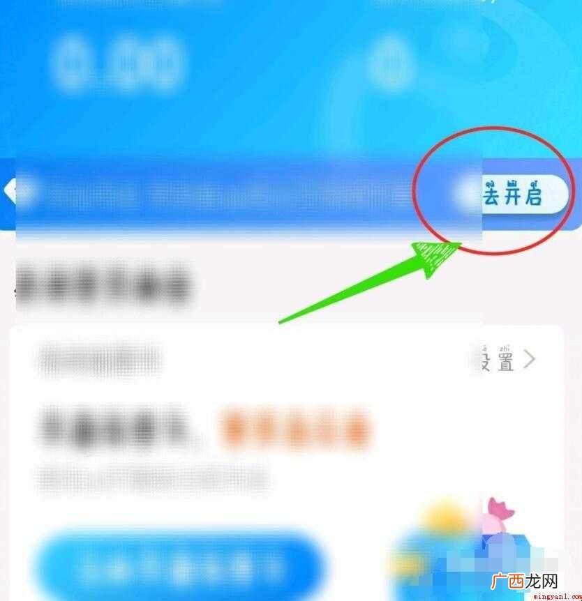 支付宝如何开通花呗收款