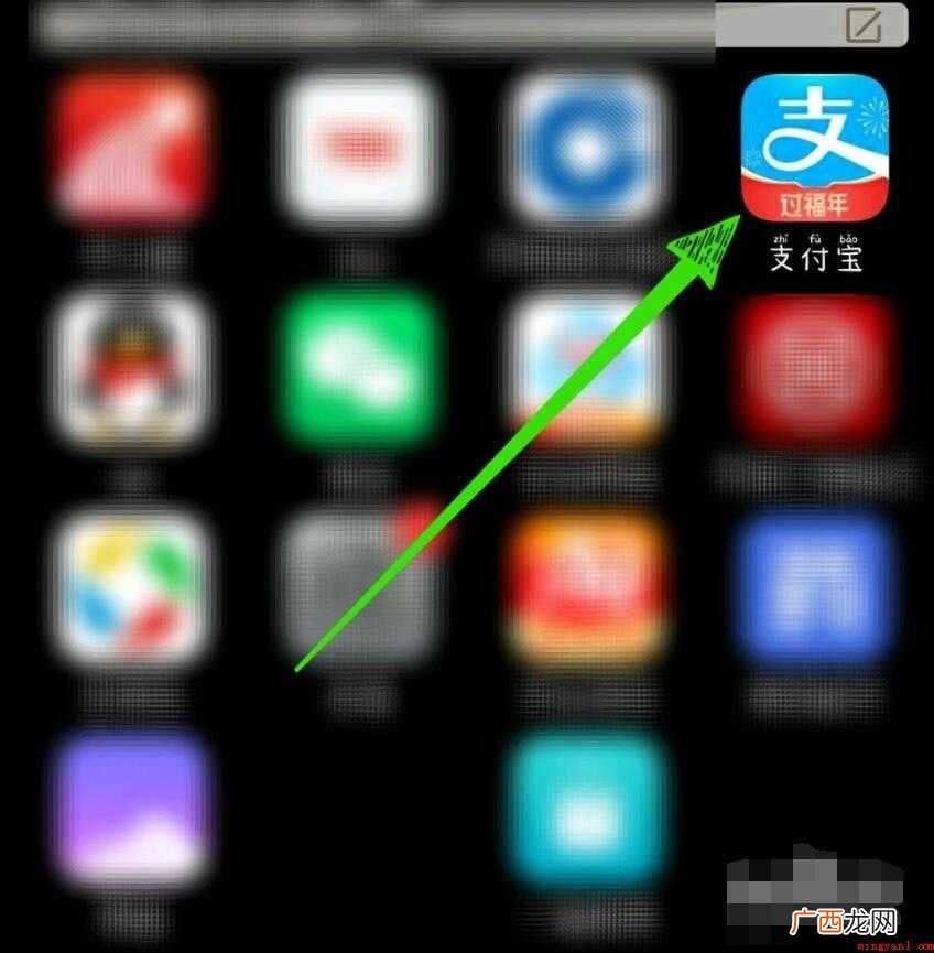 支付宝如何开通花呗收款