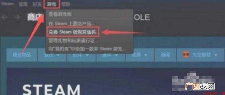 steam充值卡怎么用