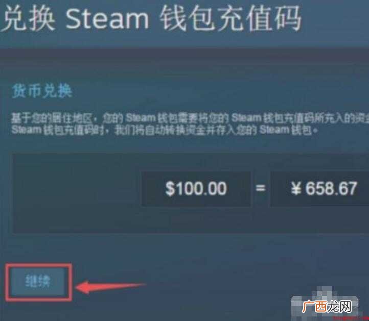 steam充值卡怎么用
