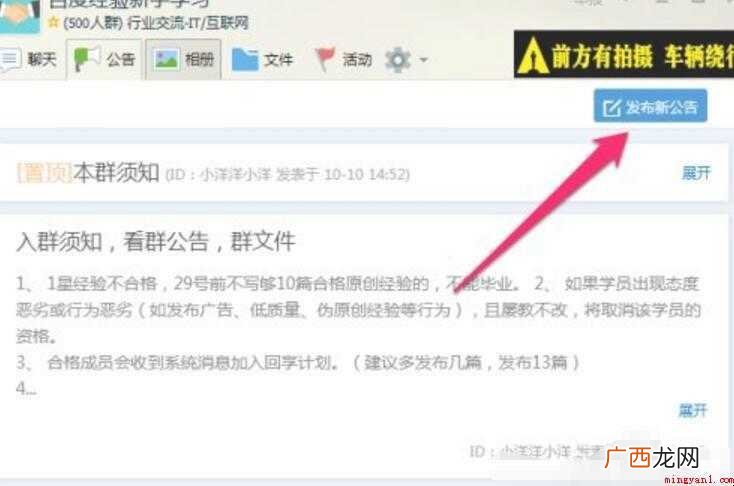 腾讯公司qq群公告怎么写 qq群公告怎么写