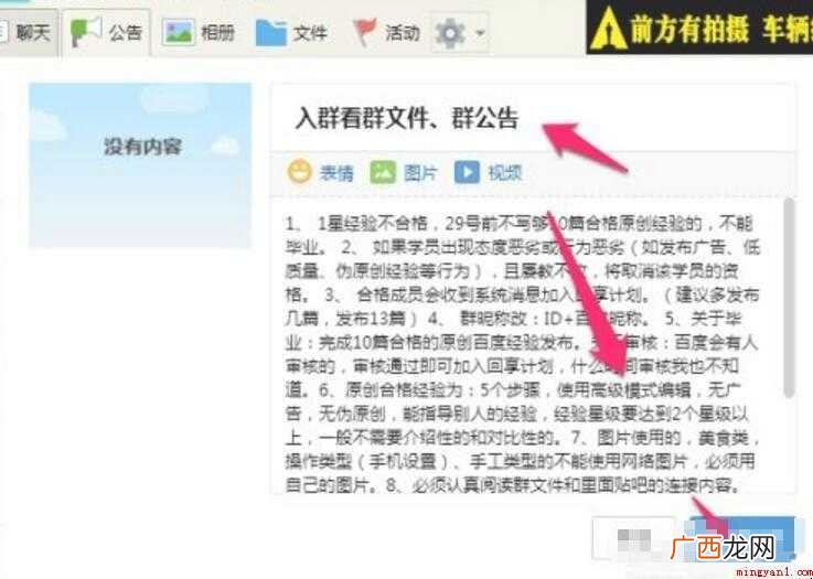 腾讯公司qq群公告怎么写 qq群公告怎么写