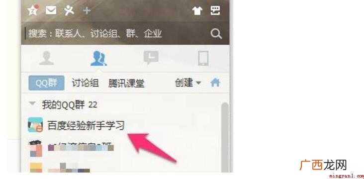 腾讯公司qq群公告怎么写 qq群公告怎么写