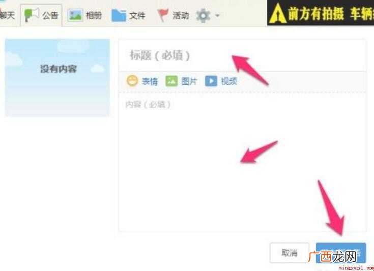腾讯公司qq群公告怎么写 qq群公告怎么写