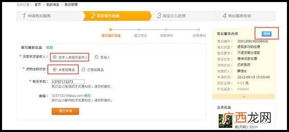 淘宝怎么撤销投诉,淘宝安全中心投诉怎么取消？