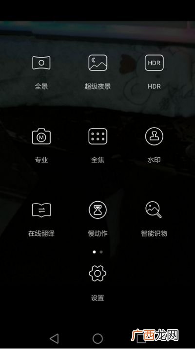 华为手机拍照设置方法,华为原相机怎么设置拍照好看？