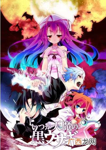 曾几何时天魔的黑兔小说最后结局,《曾几何时天魔的黑兔》会有第二季吗？
