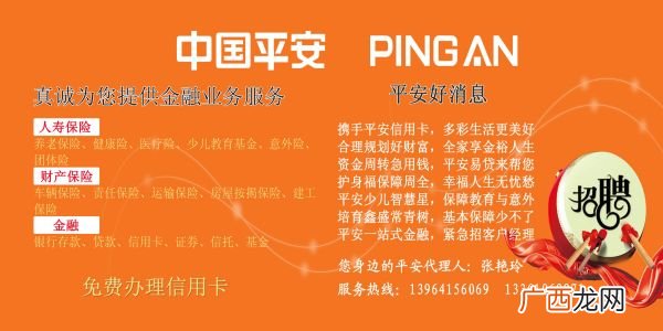 中国平安金融是做什么的,什么是综合金融，中国平安是吗？
