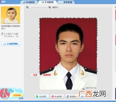 如何将证件照的蓝底变成白底,电脑上如何将蓝底照片换白底？