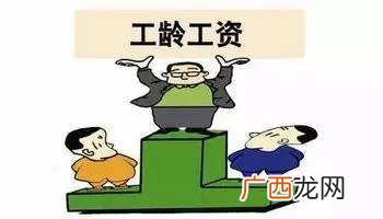 工龄需要怎么证明,怎么能证明有视同工龄？