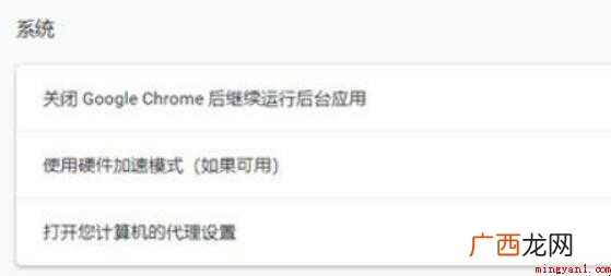 谷歌浏览器怎么开启极速模式