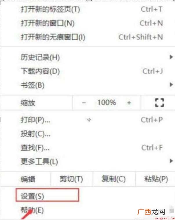 谷歌浏览器怎么开启极速模式