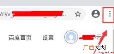 谷歌浏览器怎么开启极速模式