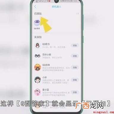 q群管家可以设置入群欢迎,方便我们更好的交流 q群管家怎么设置