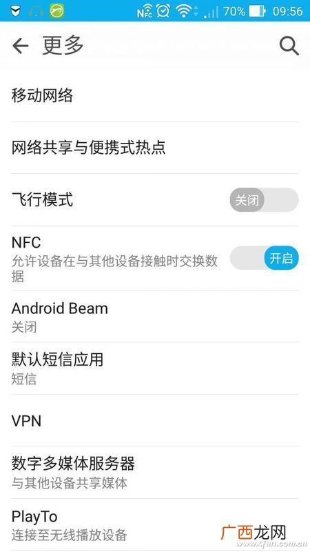 NFC一直开着耗电吗,nfc打开耗电吗？