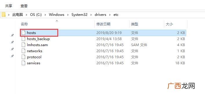 hosts文件位置,hosts原文件是什么？