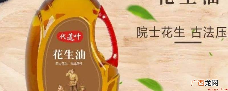 q/02a3210s花生油的产品标准 q/02a3210s是什么标准