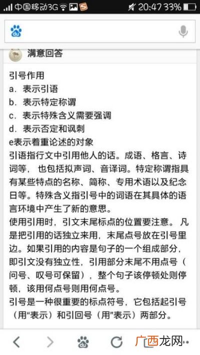 引号的用法,上引号下引号的用法？