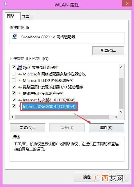 ip地址修改方法,怎么换ip地址？
