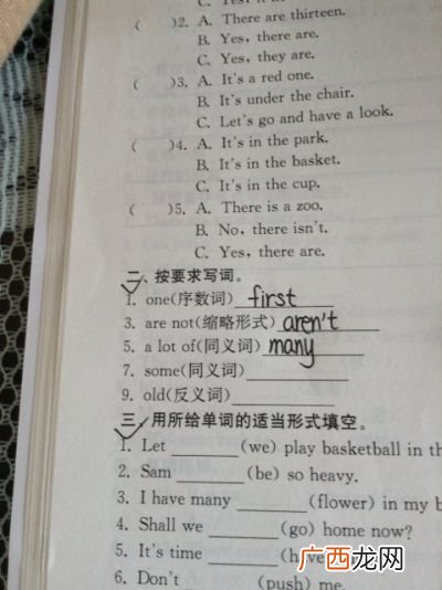 健康的同义词是什么,健康码银钻是什么意思？