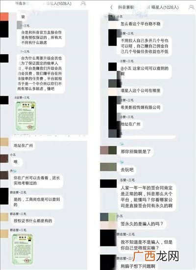 抖音点赞员是干什么的,抖音点赞员可以赚80吗？真的吗？