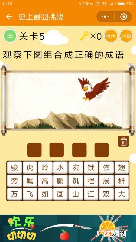 降的成语有哪些,降什么伏什么成语?