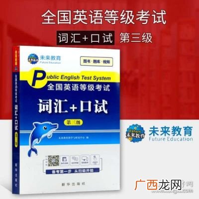 PETS公共英语,公共英语2级和英语b级什么区别？