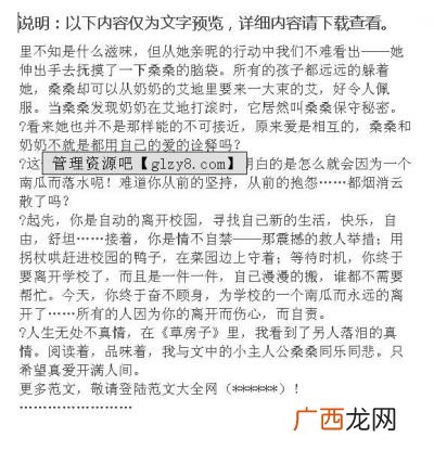 具体一点200字 草房子的主要内容是什么,草房子的主要内容是什么？