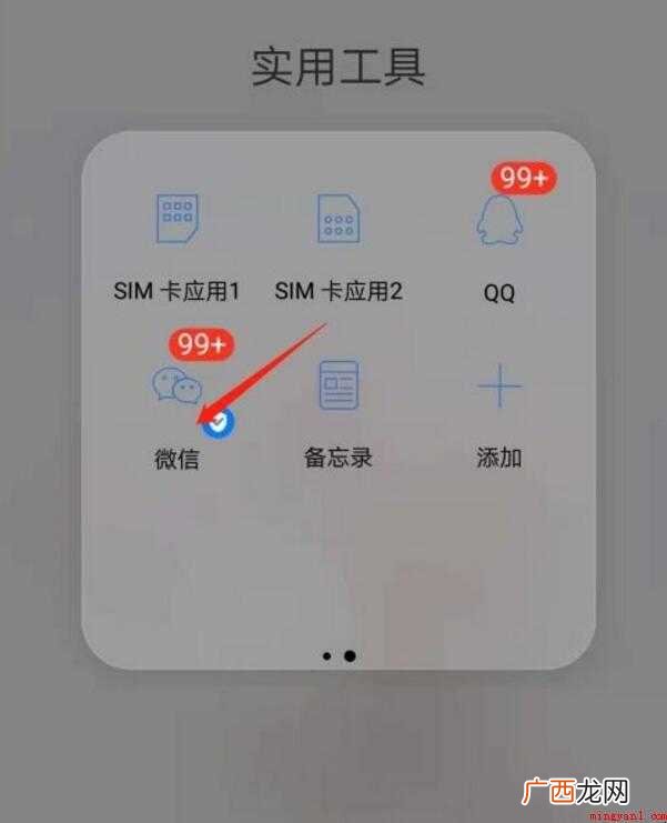 微信怎么查看添加好友记录
