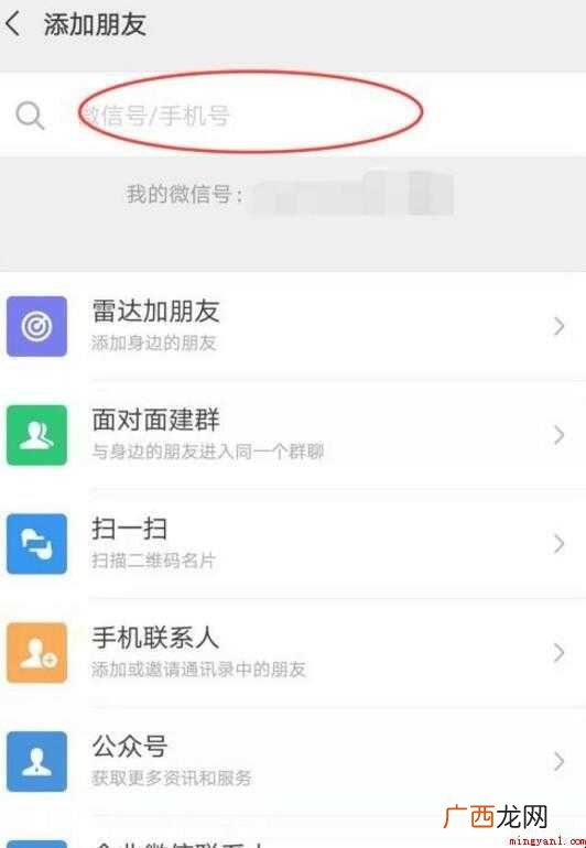微信怎么查看添加好友记录