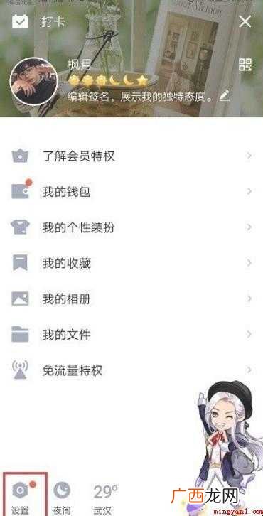 qq怎么显示手机型号