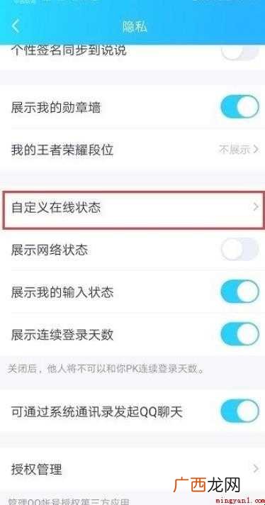 qq怎么显示手机型号