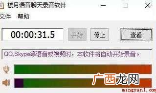 qq语音怎么录音 录音文件保存在哪里 qq语音怎么录音