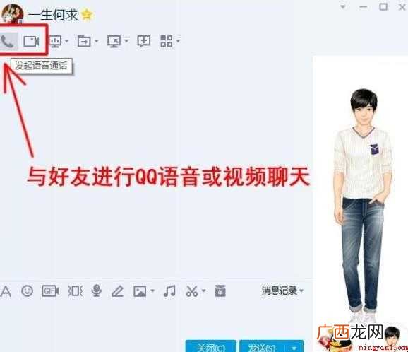 qq语音怎么录音 录音文件保存在哪里 qq语音怎么录音