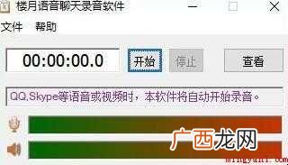 qq语音怎么录音 录音文件保存在哪里 qq语音怎么录音