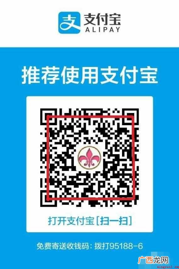 如何申请开通支付宝商家收钱码
