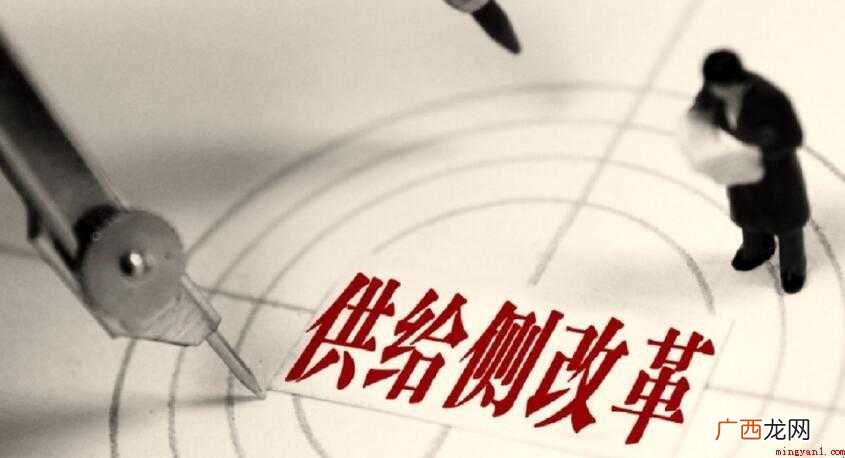 供给侧改革会对就业产生什么影响