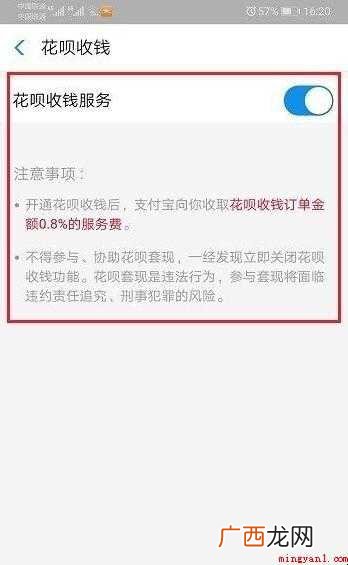 支付宝怎么开通信用卡收款和花呗收款