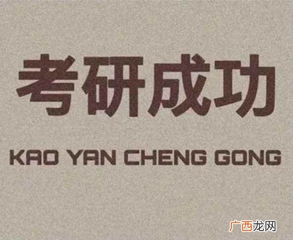 陕西师范大学教育学考研难度比较低 考研难度低的师范大学都有哪些
