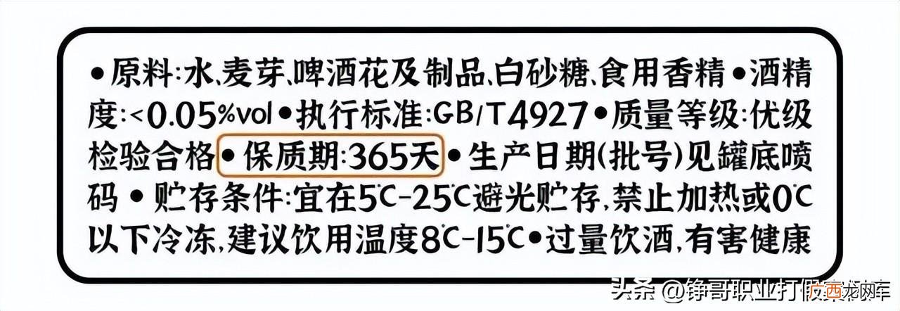 食品保质期计算方式详解 保质期怎么算