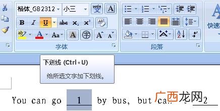 下划线是怎么打出来的,下划线怎么输入符号？
