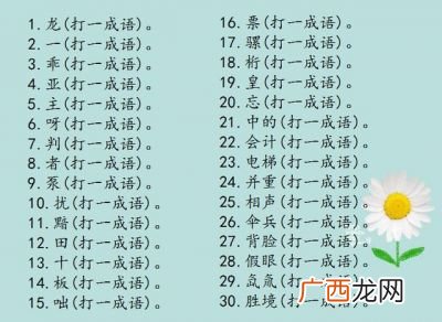 有关时间的谜语有哪些,关于四季的谜语幼儿？