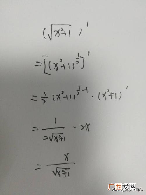根号求导公式,根号下x的导数为多少？