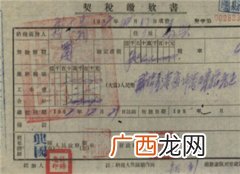 契税怎么算首套房,未成年人买首套房子契税如何缴纳？