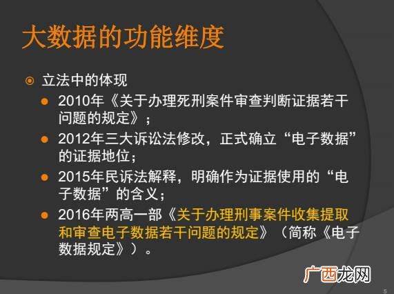 正当程序的特征是什么,程序正当原则？